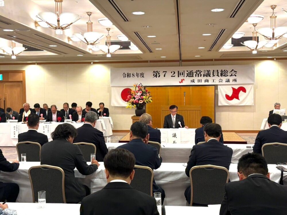 一般質問日程が終了。成田商工会議所の通常議員総会へ。