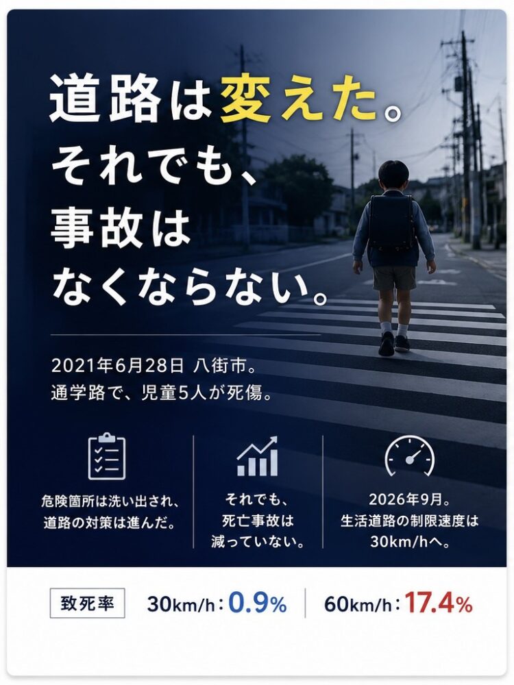 道路は整備した。制度も変わる。それでも飲酒運転はなくなっていない。