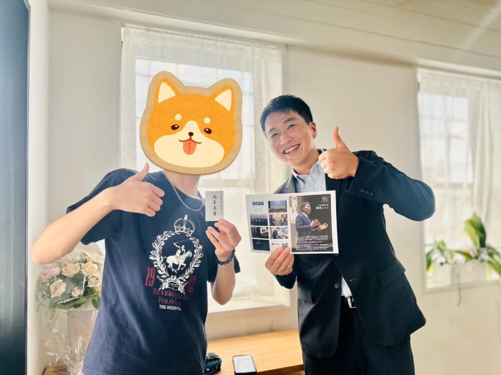 若い力に期待！
