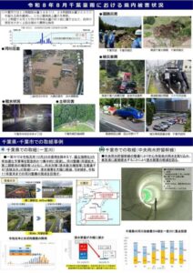 千葉豪雨から2週間。
