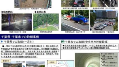 千葉豪雨から2週間。