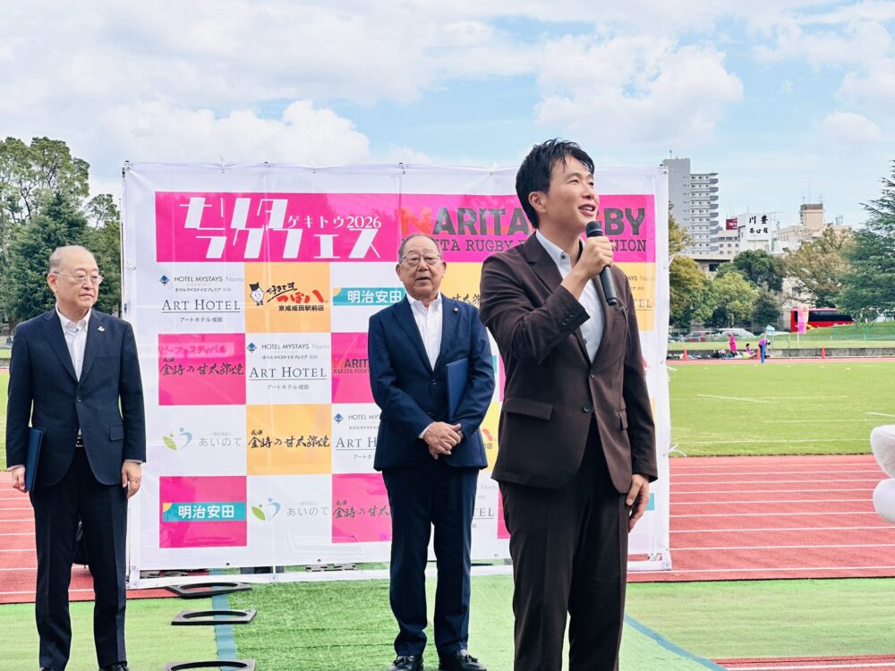 🏉 #成田ラグビーフェスティバル2026 3