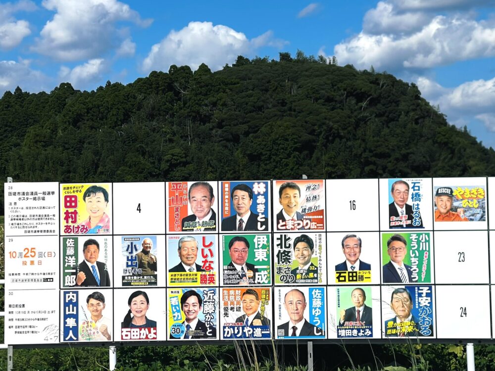 匝瑳市議会議員選挙が始まりました。 3