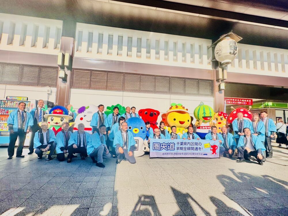 今朝は、JR成田駅西口デッキで行われた「首都圏中央連絡自動車道建設促進県民会議」の駅頭キャンペーンに参加しました。 4