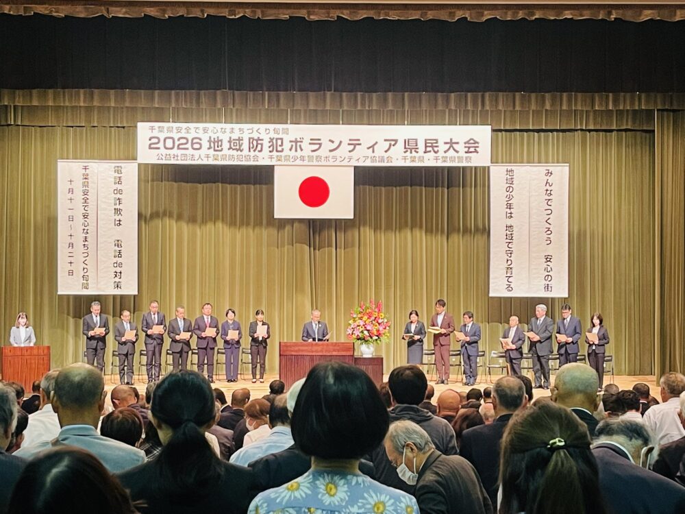 県議会議長代理として「2026地域防犯ボランティア県民大会」に青山警察本部長、高梨副知事と出席。 4