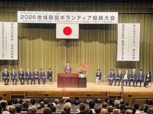 AERAから受けた取材記事がUP。2026地域防犯ボランティア県民大会へ。