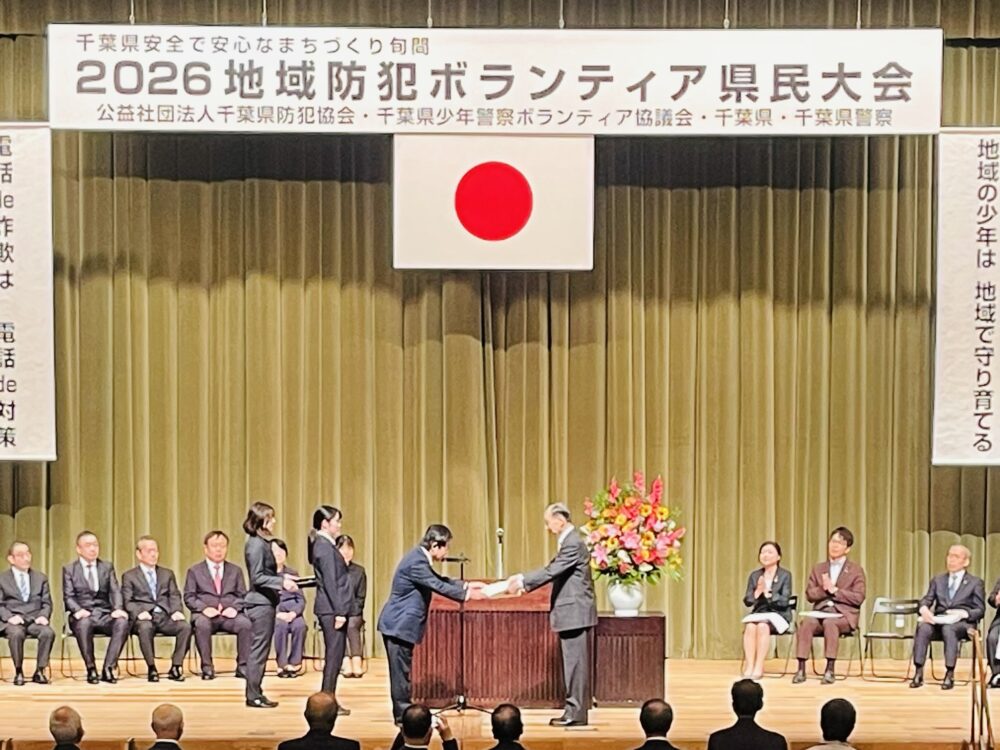 県議会議長代理として「2026地域防犯ボランティア県民大会」に青山警察本部長、高梨副知事と出席。 3