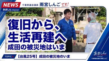 YouTube「あましんチャンネル」新動画をUP。