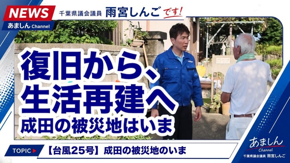 YouTube「あましんチャンネル」新動画をUP。